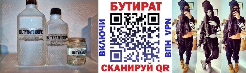 магазин    Тайшет  БУТИРАТ вода 
