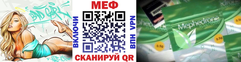 где продают   Тайшет  МЯУ-МЯУ mephedrone 