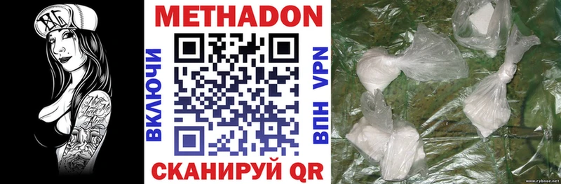 МЕТАДОН methadone Тайшет
