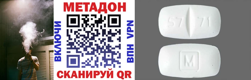 Метадон methadone  ссылка на мегу ссылка  Тайшет 